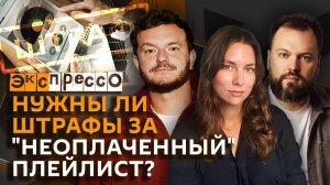 эКспрессо. Европа готовится к войне, премии за доносы, штрафы за музыку