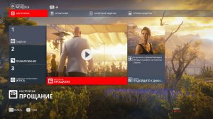 Hitman III #XXII / ПРОЩАНИЕ / МЕНДОСА АРГЕНТИНА