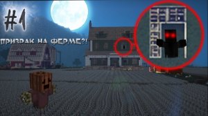 ПОХОЖЕ, МЫ ЗДЕСЬ НЕ ОДНИ.. — NAZZY СКРЫТОЕ ОТ НАС #1 [MINECRAFT] (ВЫСШЕЕ КАЧЕСТВО ★⁵)