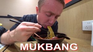 Мукбанг. Обед в аэропорту Шанхая. За что я заплатил 75 ЮАНЕЙ.