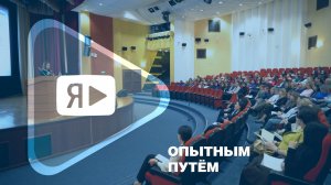 ОПЫТНЫМ ПУТЁМ / Работники компании прошли обучающий семинар и обменялись опытом с коллегами