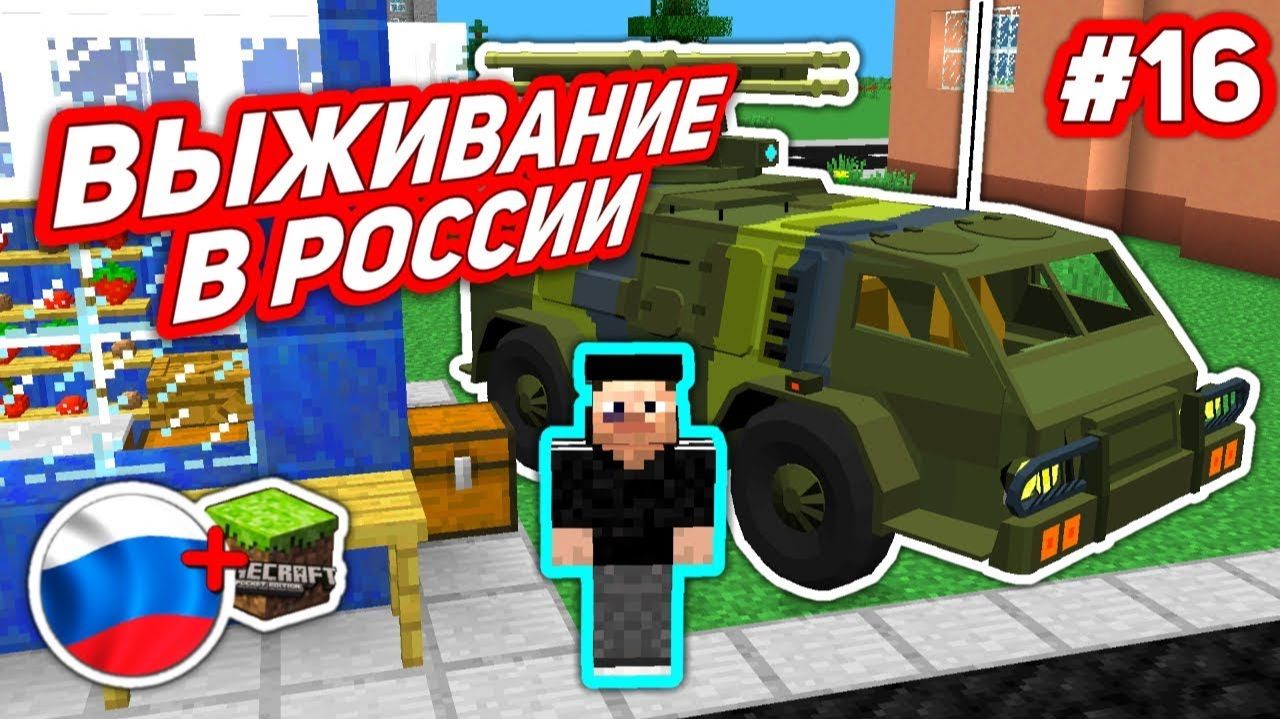 Нанял гопника в качестве охранника, починил ларёк, выживание бомжа - Выживание в России #16