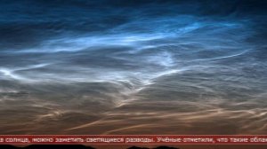 03.12.2025 Интересные факты. Невероятные явления, которые можно увидеть в небе часть 2