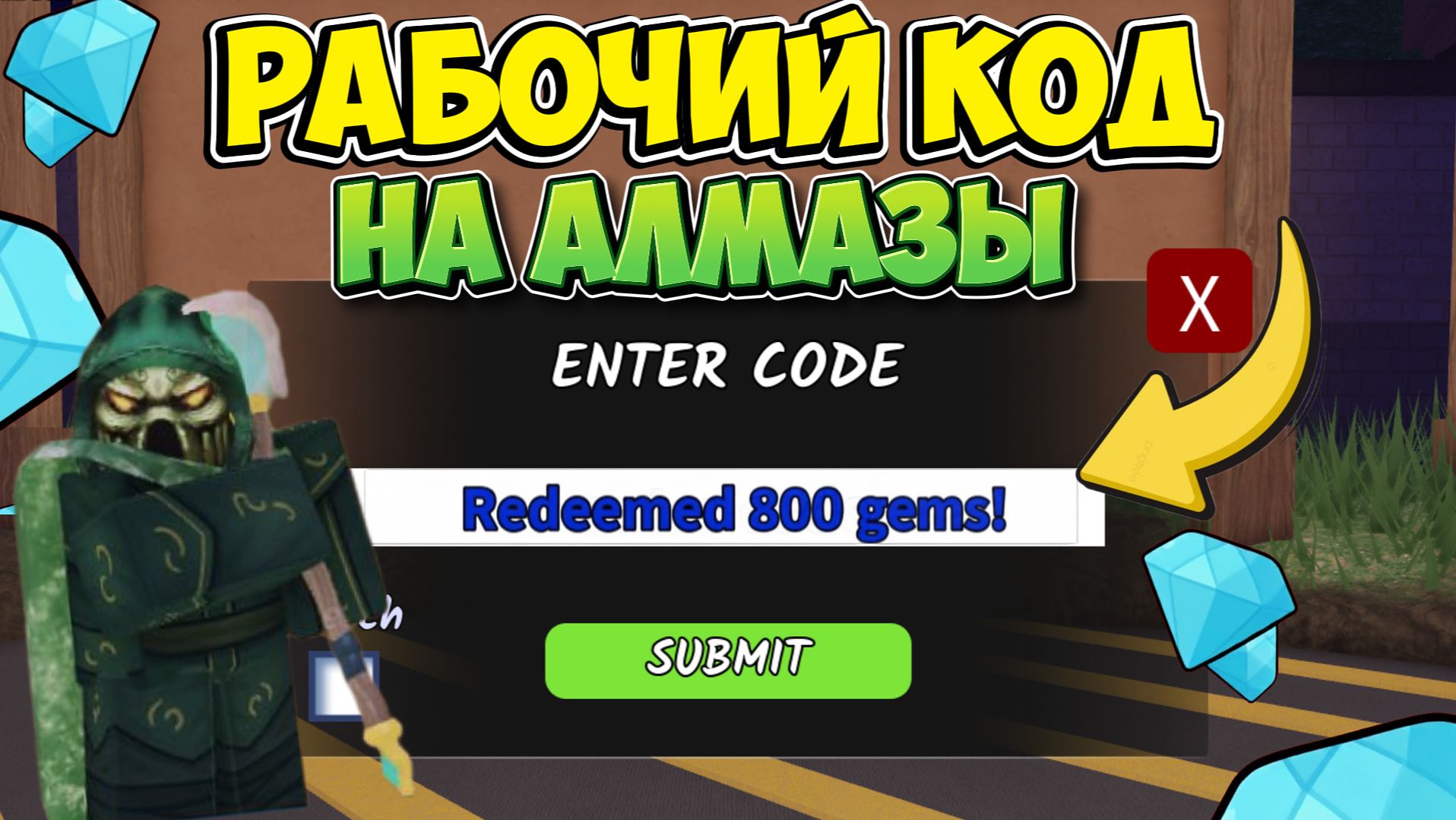 💎ВСЕ РАБОЧИЕ КОДЫ в 99 НОЧЕЙ В ЛЕСУ на АЛМАЗЫ и КЛАСС НЕКРОМАНТА ☠️ 99 Nights in the Forest Roblox смотреть онлайн