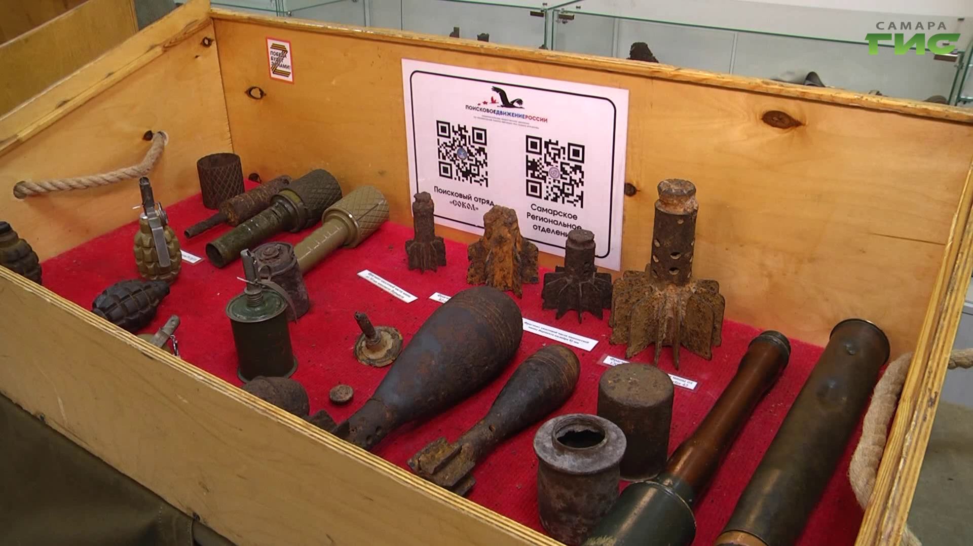 Эхо войны: в Самаре открылась выставка находок поискового отряда "Сокол"
