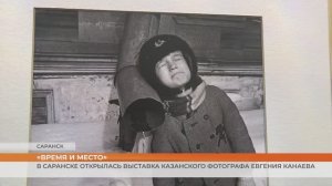 «Время и место»: в Саранске открылась выставка казанского фотографа Евгения Канаева
