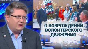 О возрождении волонтерского движения