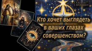 Умора 🔥То ли во лбу звезда то ли ей накрыло🔮 🔥 #таро#tarot#gadanie#онлайн#гадание