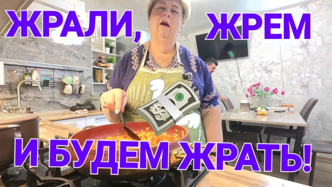 Аналитический обзор от 3 декабря 2025 года. Хавчик, гости...