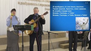 Ближе, Господь, к Тебе..