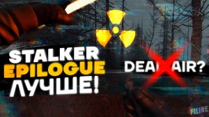 STALKER anomaly EPILOGUE \ СТАЛКЕР ЭПИЛОГ лучшее Что ты видел