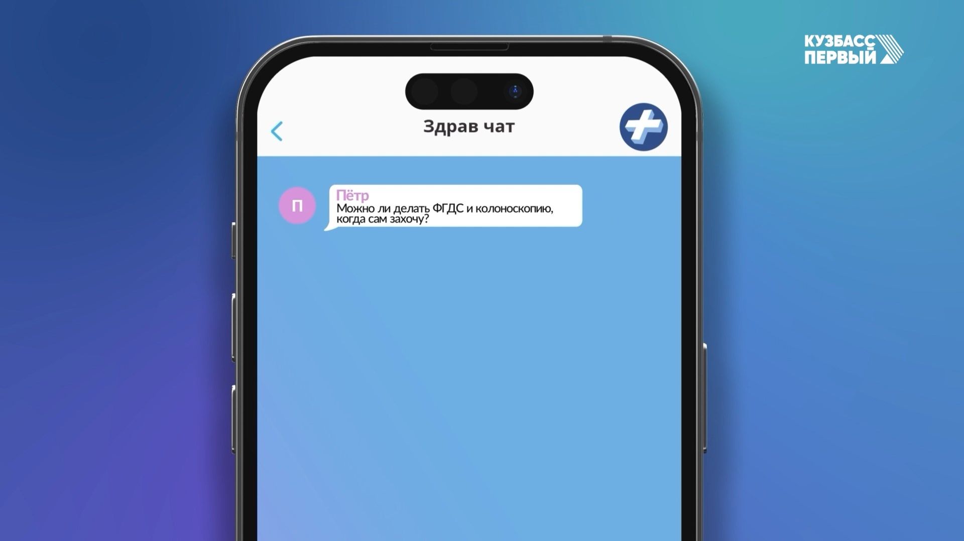 Здравчат. Выпуск 76. Можно ли делать ФГДС и колоноскопию когда сам захочу?