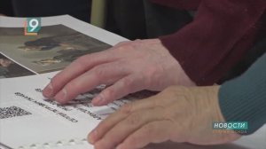 Тактильный атлас для слабовидящих и незрячих: мир искусства стал доступнее