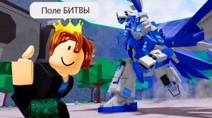Сильнейшие Поля Битвы РОБЛОКС приколы смешные моменты озвучка