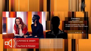 "Заматывали руки-ноги скотчем" - мать подростка о зверствах в рехабе в Дедовске