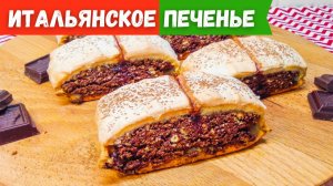 Пирожное 🍒🍒 Italy Неаполитанское Со вкусом Вишни 🍒