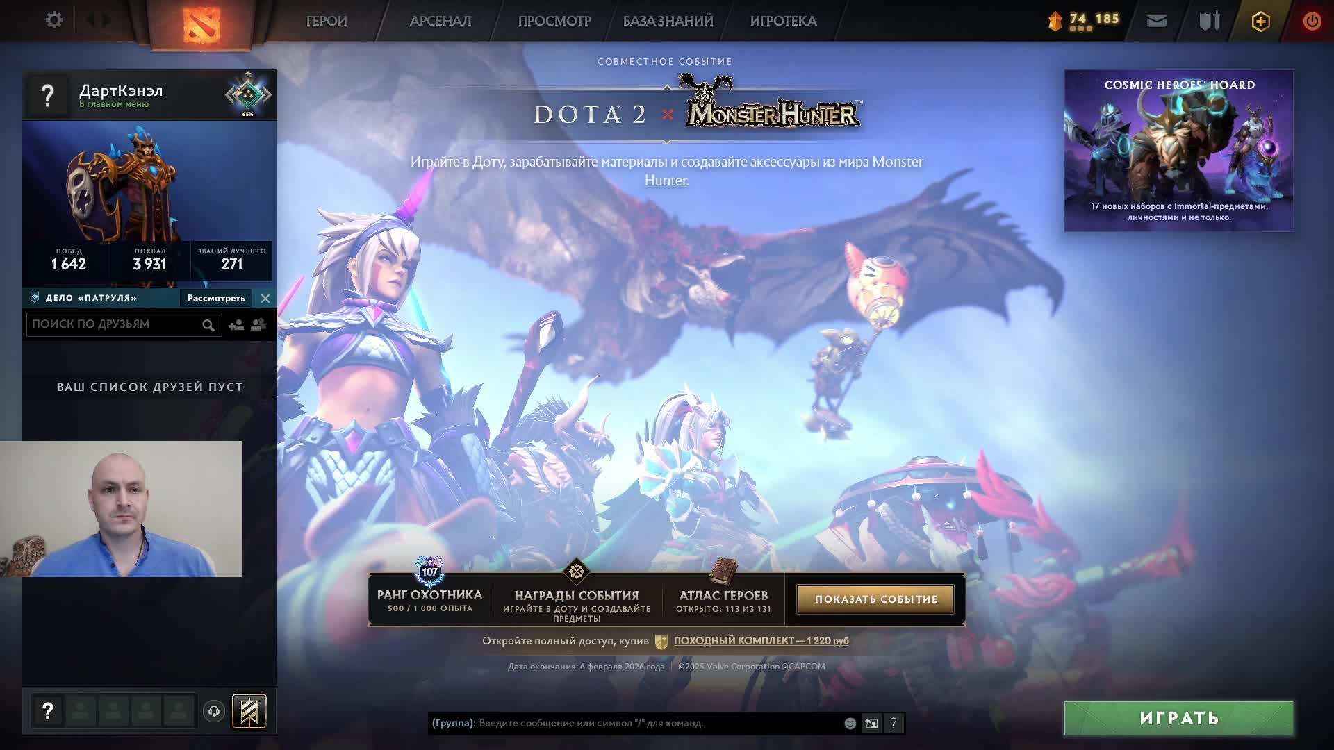 Дота 2 рейтинг стрим Дота2 / Dota 2 stream Dota2