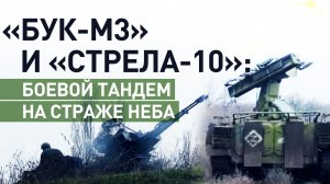 В состоянии боевой готовности 24/7: как российские системы ПВО отражают атаки ВСУ