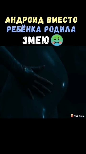 Робот родил ребенка