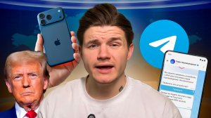 ТЕХНОДАЙДЖЕСТ - Будущий президент США, Новый Iphone 17e, Госуслуги и MAX