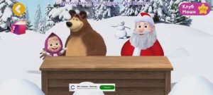 Три Кота Мультфильм Пицца для Деда Мороза