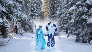 Дед мороз снегурку полюбил