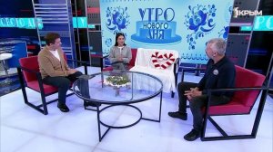 Утро нового дня». В гостях Геннадий Самохин