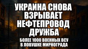 🔥 Дневной Выпуск Новостей 03.12.25