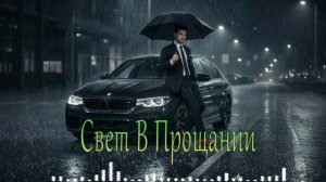 МУЗЫКА В МАШИНУ - МУЗЫКА В ДОРОГУ - СБОРНИК КРАСИВОЙ МУЗЫКИ - РЕМИКСЫ 2025 - ХИТЫ 2025 - МУЗЫКА 2025