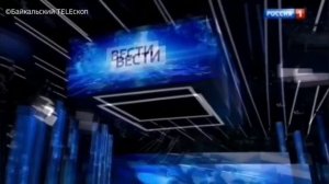 Шпигель Вести 2015 и шпигель Вести 2019