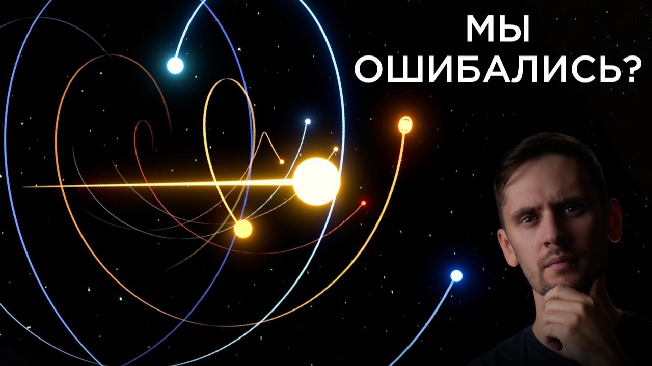 Наше движение по Вселенной ломает физику? / Невозможные черные дыры / Астрообзор #195 смотреть онлайн