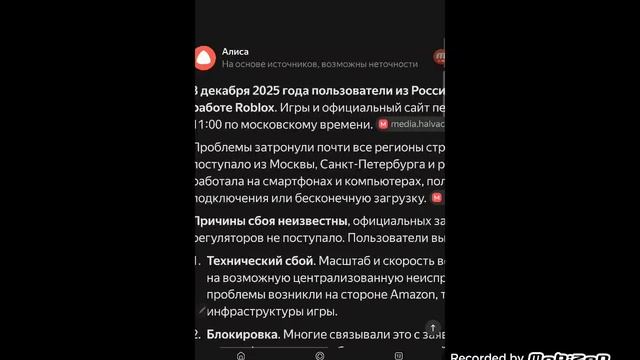 почему в 3 декабря не работают игры?