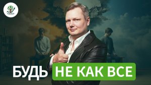 Более 90% людей никогда не станут богатыми. Ужасная причина!