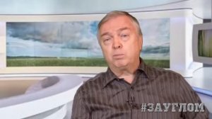 Трамп делает «Руки вверх!»; без границ-1991, с концом Украины и карфагенским миром Европе