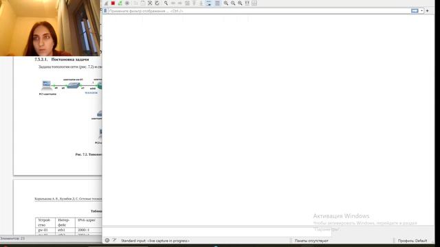Сетевые технологии_лаб7_выполнение