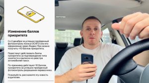 ОПЯТЬ! ЯНДЕКС ТАКСИ! ТАКСИСТАМ ПОНИЗИЛИ БАЛЛЫ ПРИОРИТЕТ ЗА ЛИЦЕНЗИИ, ВЫПИСКИ ФГИС ТАКСИ, САМОЗАНЯТЫМ