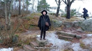 Ландшафтный парк Монрепо.