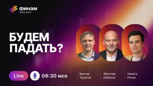 Российские активы под угрозой: реальность или паника?