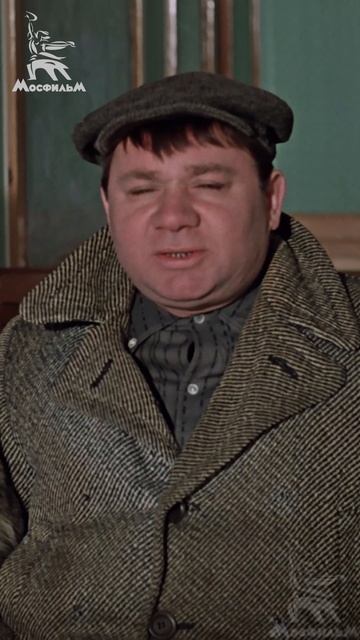 «Украл, выпил - в тюрьму! Романтика!» #shorts #мосфильм