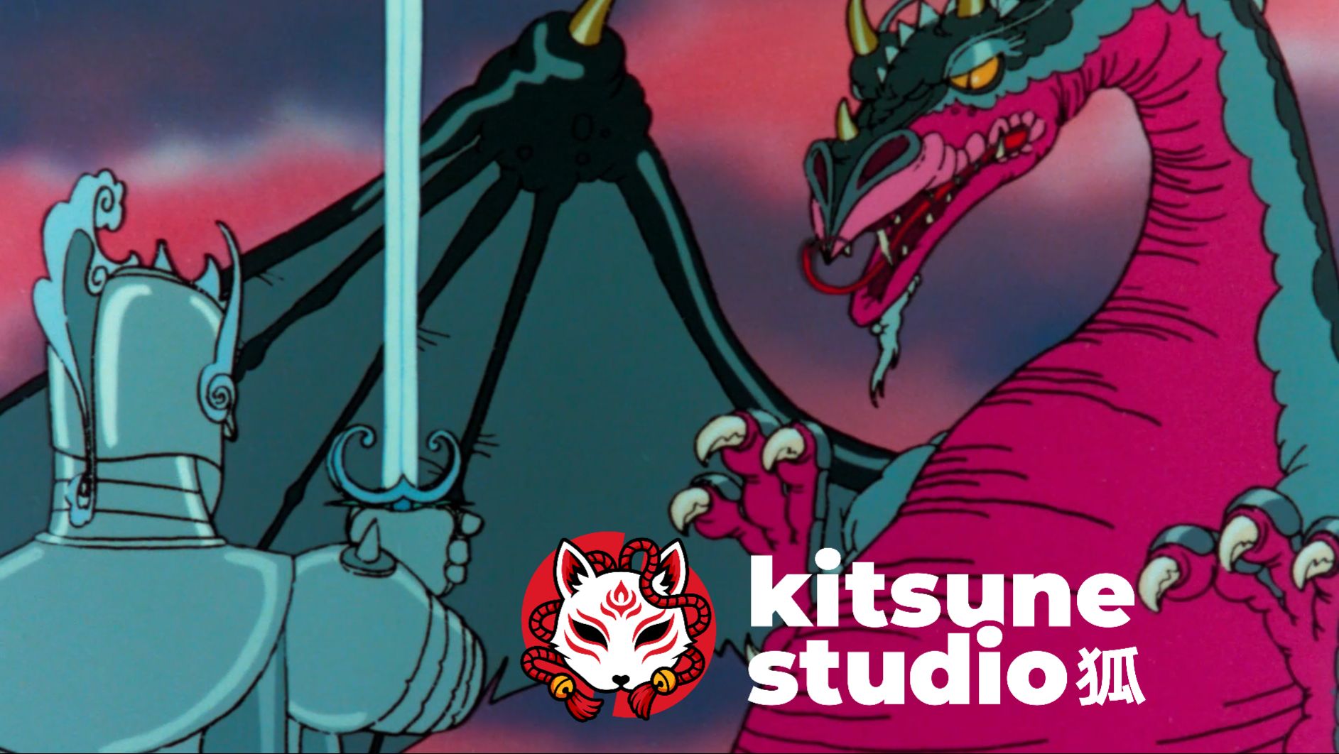 Все драконы пали