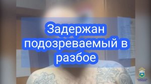 В Тюмени полицейские задержали подозреваемого в разбое и краже с банковского счета