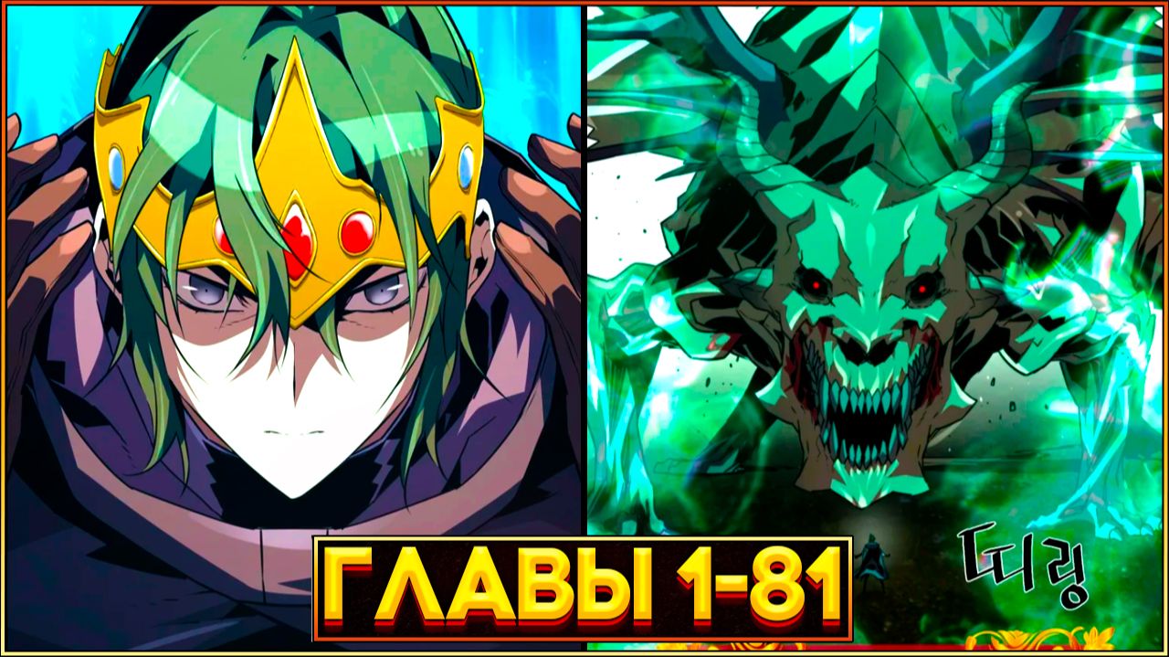 ЧЕРТЫ НЕКРОМАНТА: РАСКРЫТИЕ ЗАПРЕТНОЙ СИЛЫ (Озвучка манги, Главы 1-81) смотреть онлайн