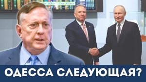 Шокирующие детали: 2 тысячи солдат брошены — Покровск, Одесса и Танцующий Мадуро | Дуглас Макгрегор