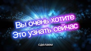 Вы должны это знать сейчас