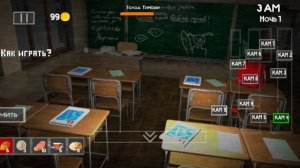 я прохожу е́ ночей с Тимохой 4 школа