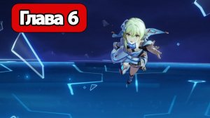 ИГРОФИЛЬМ Genshin Impact (Песня полой луны Глава 6)  без комментариев