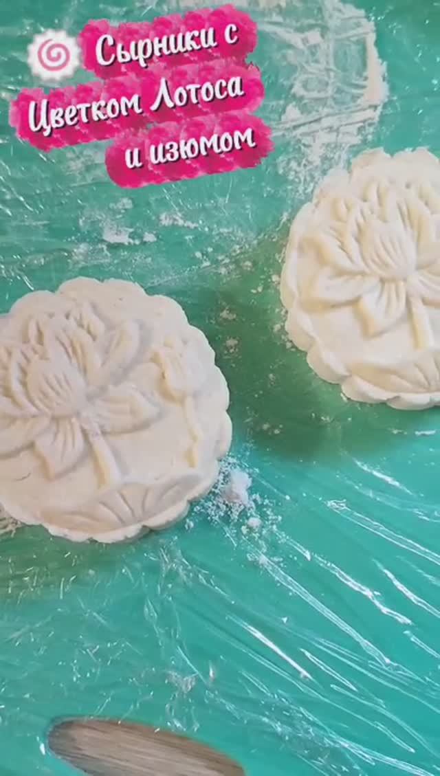 Сырники с Лотосами и изюмом🍥