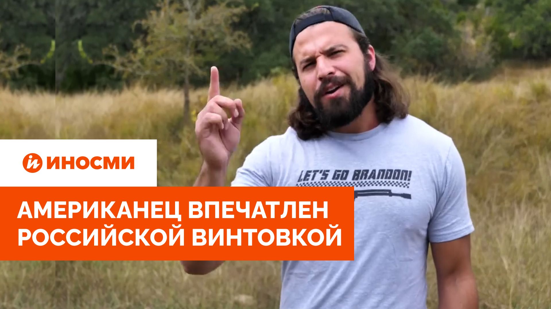 «Убил больше людей, чем рак». Американец впечатлен российской винтовкой