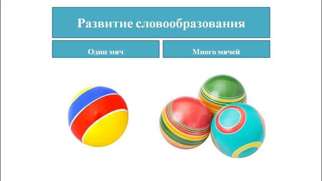 Формирование грамматического строя речи у дошкольников смотреть онлайн