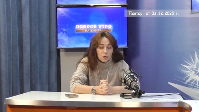 2025_12_03_Гость в студии часть 2